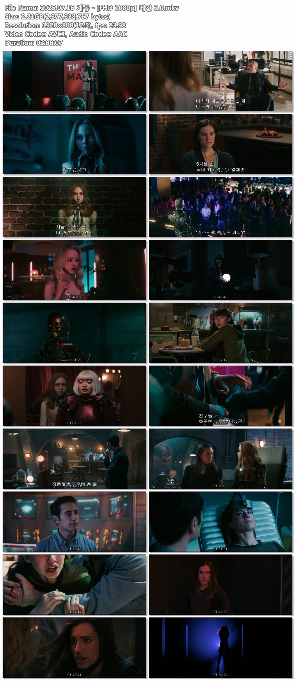 2025.07.16 개봉 - [FHD 1080p] 메간 2.0