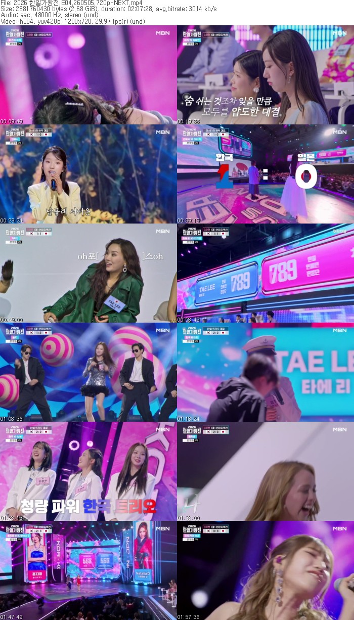2026 한일가왕전.E04.260505.720p-NEXT