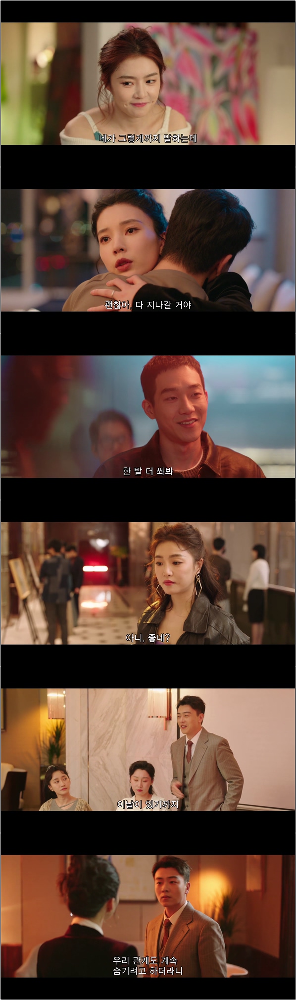 소설 세계에 빠졌다 [예고없는 사랑 13화]