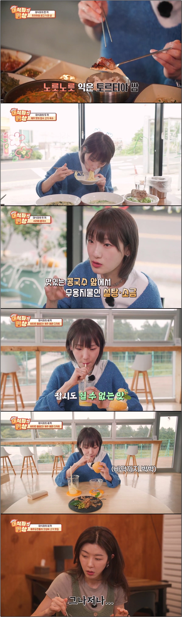 대식좌 히밥의 전국 맛집 먹방 [대식좌의 밥상 35회]