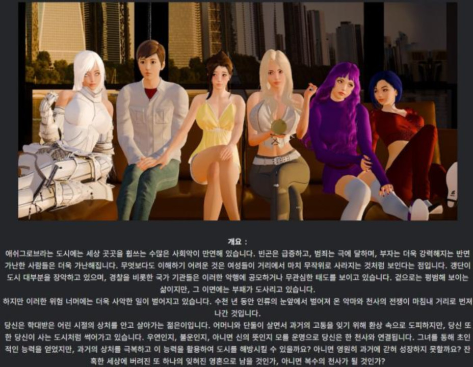 [한글.렌파이.남주.밀프.업뎃]The Avenging Angel 1.1.zip