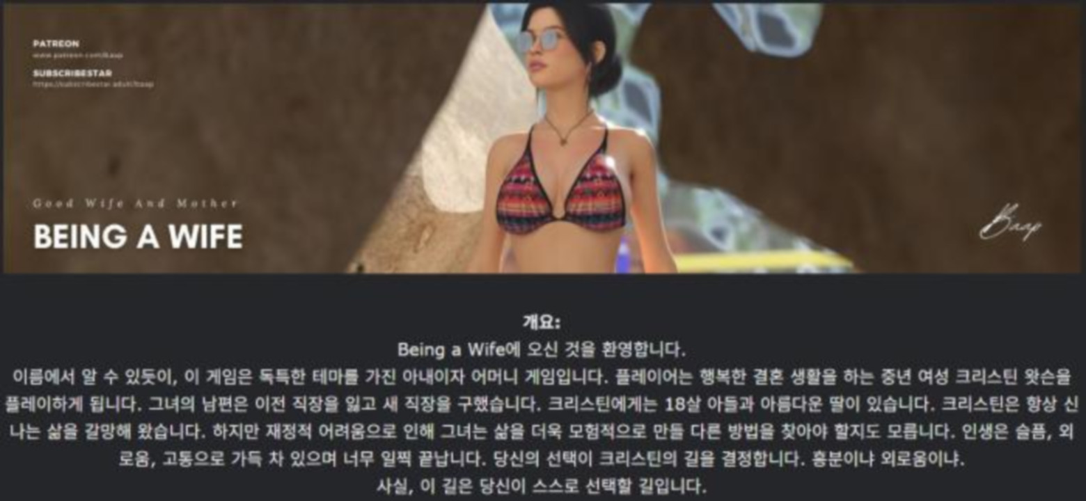 [한글.렌파이.여주.밀프.업뎃]Being a Wife v1.210Subs.zip