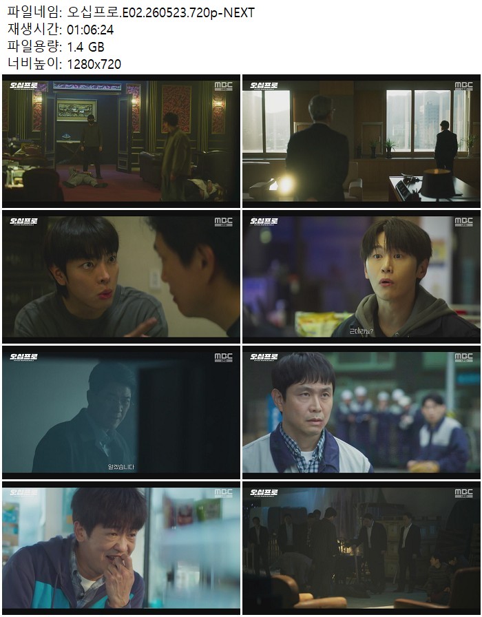 오십프로.E02.260523.720p-NEXT