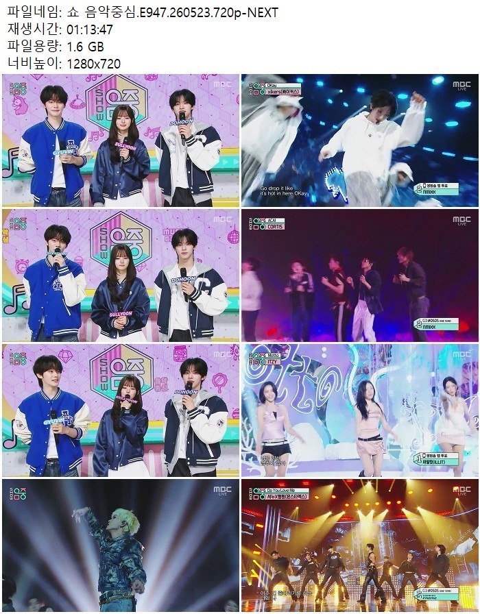 쇼 음악중심.E947.260523.720p-NEXT