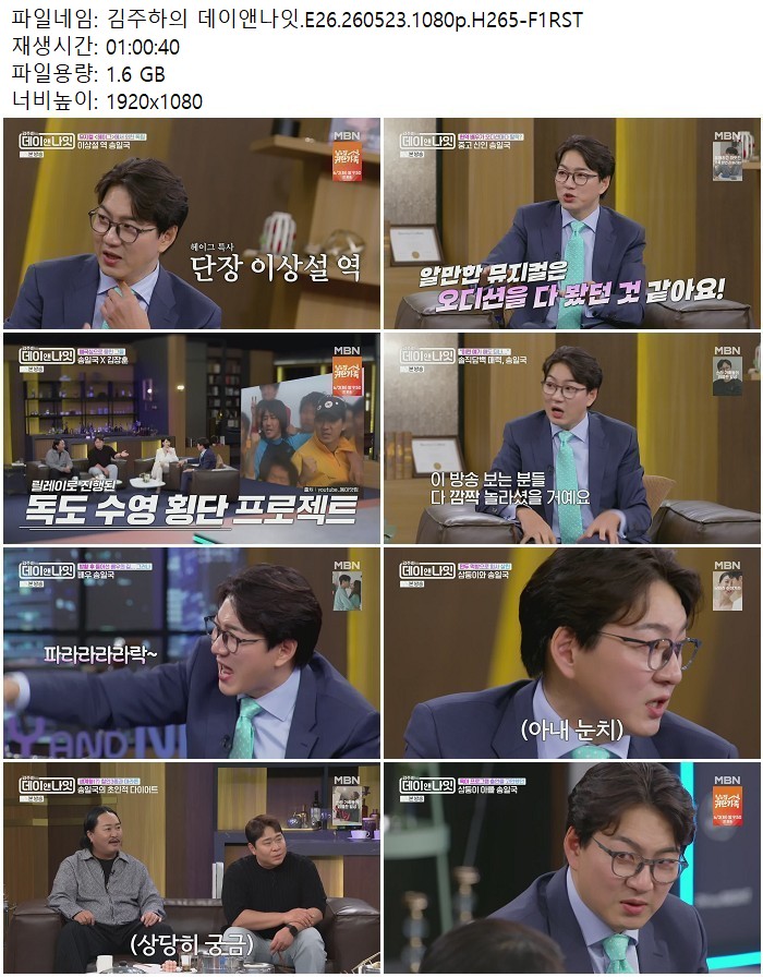 김주하의 데이앤나잇.E26.260523.1080p.H265