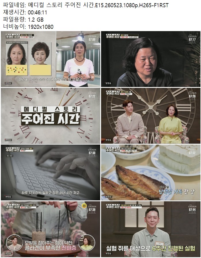 메디컬 스토리 주어진 시간.E15.260523.1080p.H265
