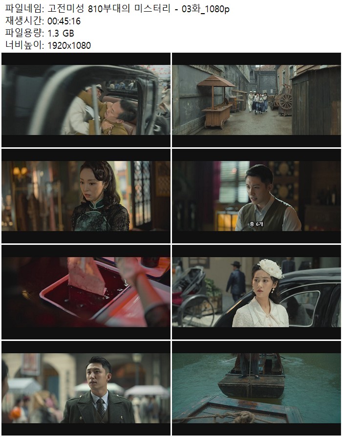 고전미성 810부대의 미스터리 - 03화_1080p