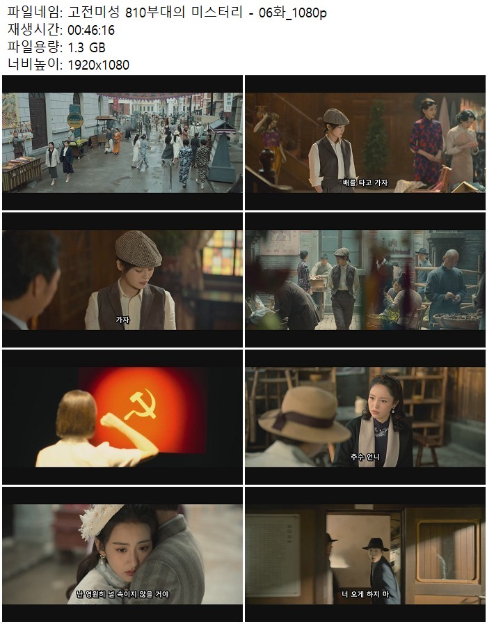 고전미성 810부대의 미스터리 - 06화_1080p