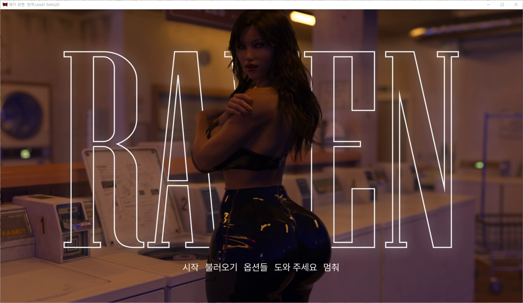 [0525]번역 신작 In Due Time Ch1