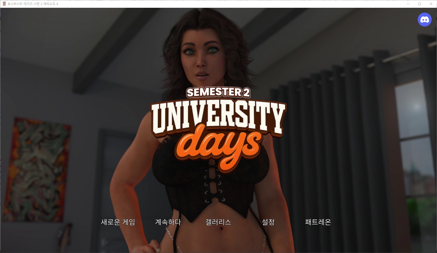 [0525]번역 업뎃 University Days S2 v0.8 갤러리 모드