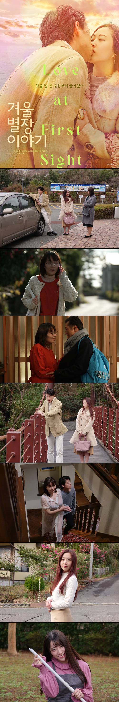 [겨울 별장이야기] 처음 널 본 순간부터 좋아했어_bkmv
