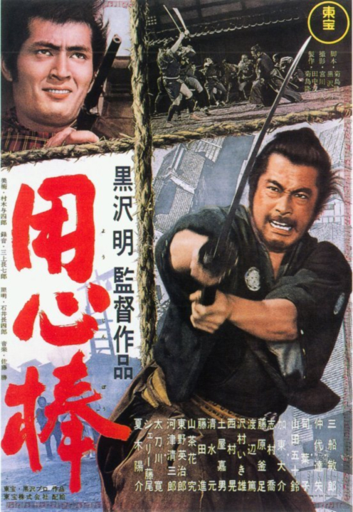 [영화-액션] 요짐보.Yojimbo.1961.1080p.BluRay.한글자막