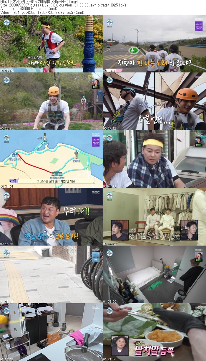 나 혼자 산다.E645.260508.720p-NEXT