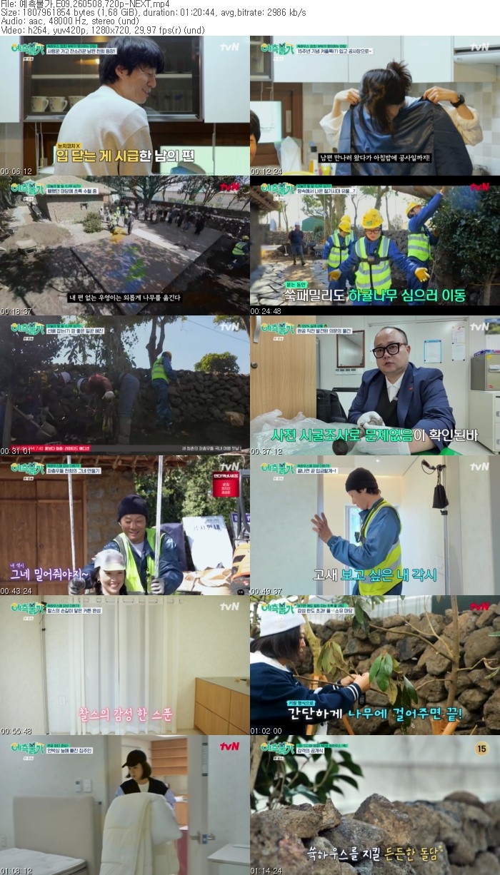 예측불가.E09.260508.720p-NEXT
