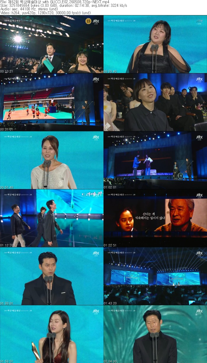 제62회 백상예술대상 with GUCCI.E02.260508.720p-NEXT