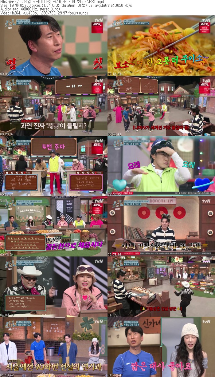 놀라운 토요일 도레미 마켓.E416.260509.720p-NEXT