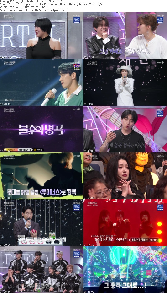 불후의 명곡.E756.260509.720p-NEXT