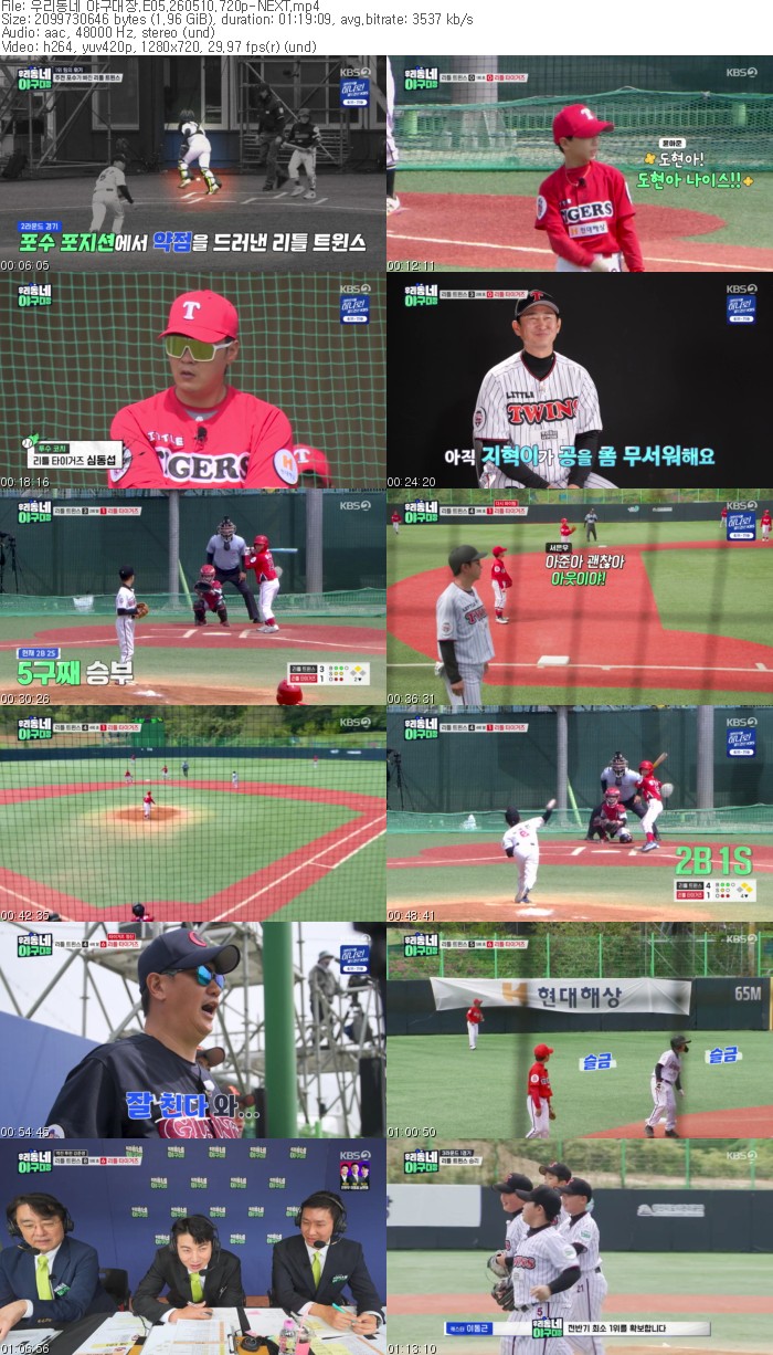 우리동네 야구대장.E05.260510.720p-NEXT
