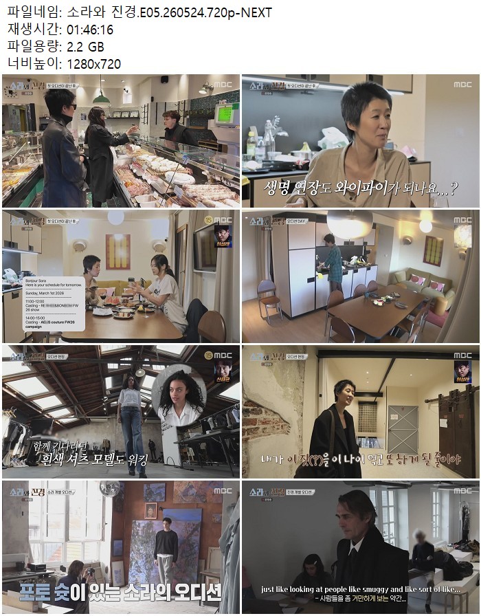 소라와 진경.E05.260524.720p-NEXT