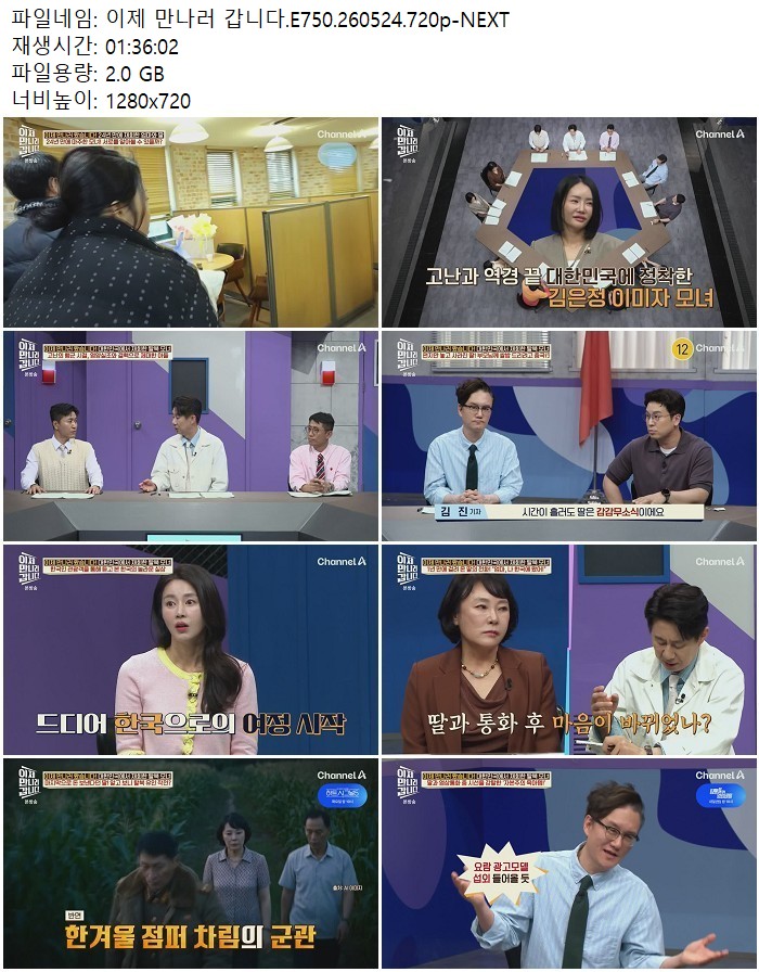 이제 만나러 갑니다.E750.260524.720p-NEXT