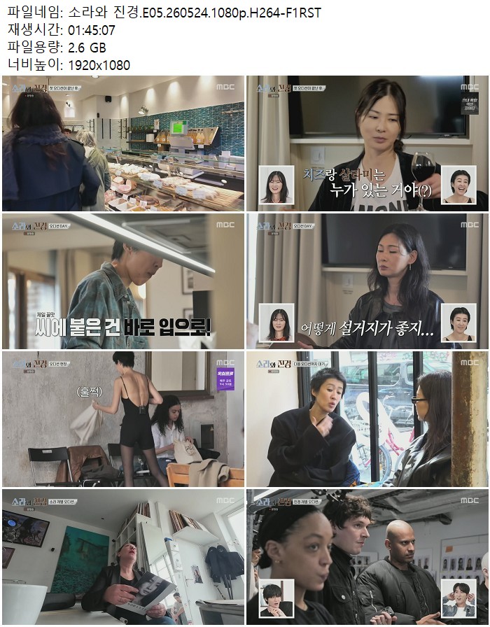 소라와 진경.E05.260524.1080p.H264