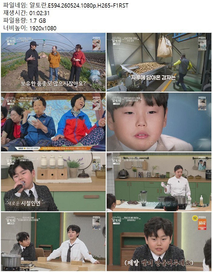 알토란.E594.260524.1080p.H265