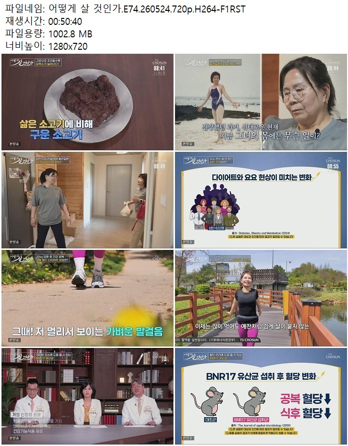 어떻게 살 것인가.E74.260524.720p.H264