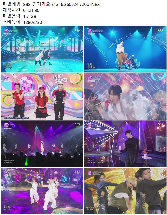 SBS 인기가요.E1316.260524.720p-NEXT