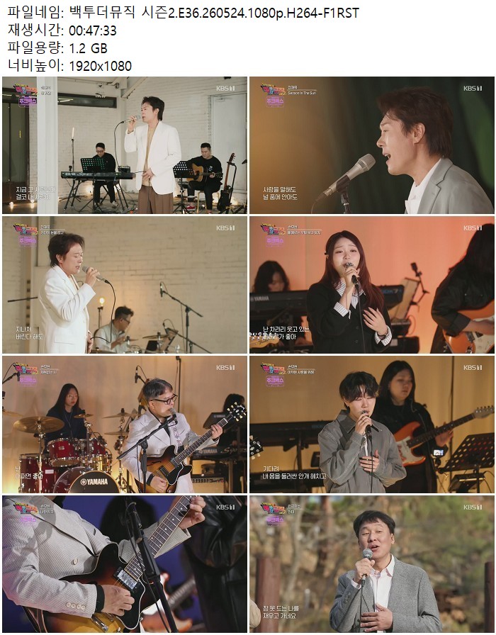백투더뮤직 시즌2.E36.260524.1080p.H264