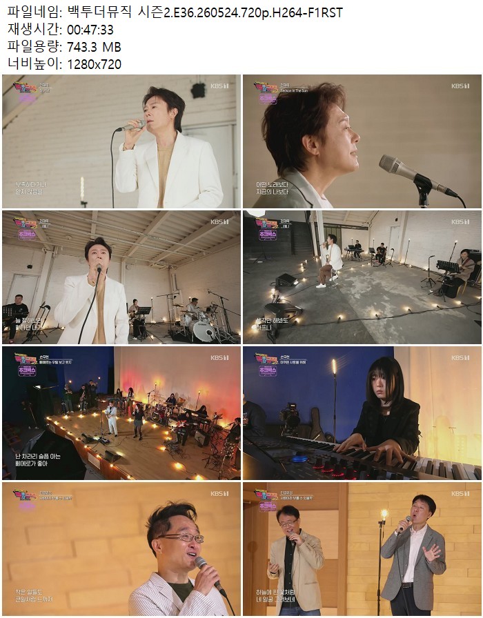 백투더뮤직 시즌2.E36.260524.720p.H264