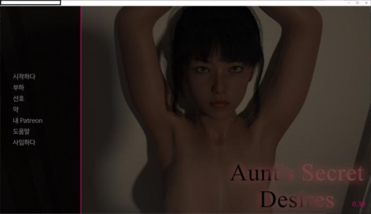 [한글.렌파이.남주.밀프.업뎃]Aunt s Secret Desires 0.41.zip