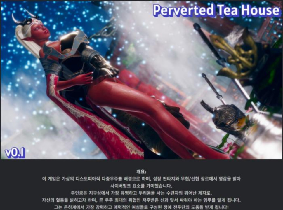 [한글.렌파이.남주.밀프.업뎃]Perverted Tea House 0.1.1c.zip
