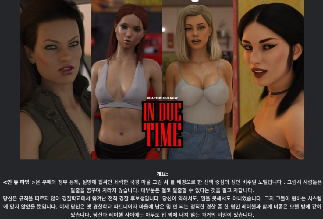 [한글.렌파이.남주.밀프.최신작]In Due Time Ch.1.zip
