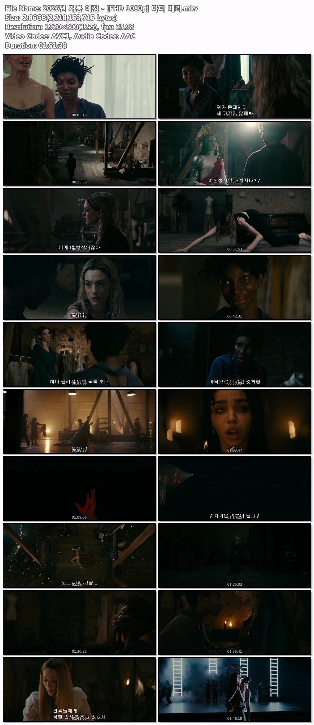 2026년 개봉 예정 - [FHD 1080p] 마더 메리
