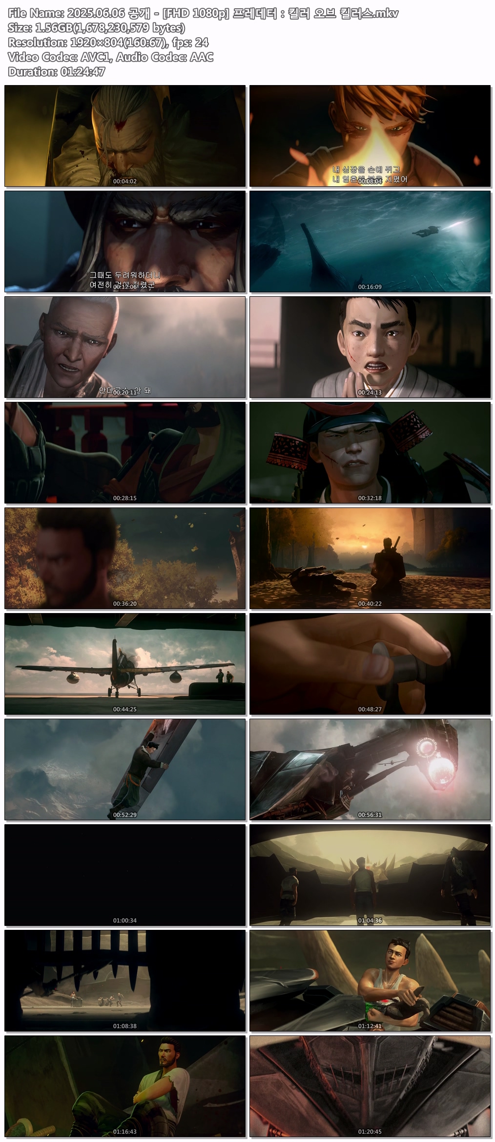 2025.06.06 공개 - [FHD 1080p] 프레데터 킬러 오브 킬러스