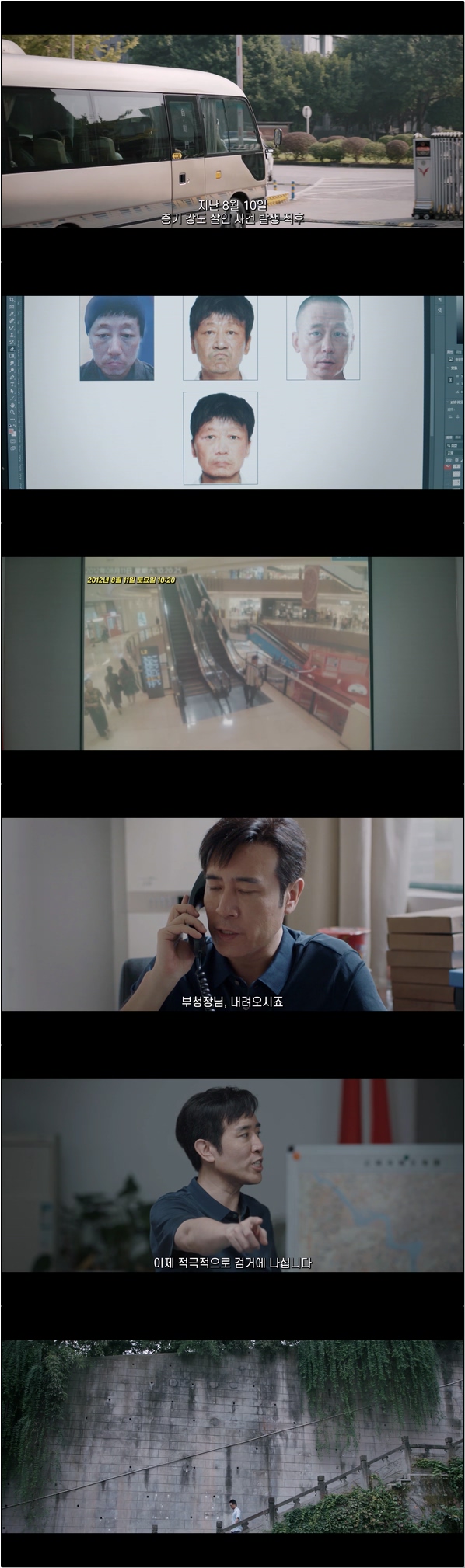 나는 형사다 [아시형경 21화]