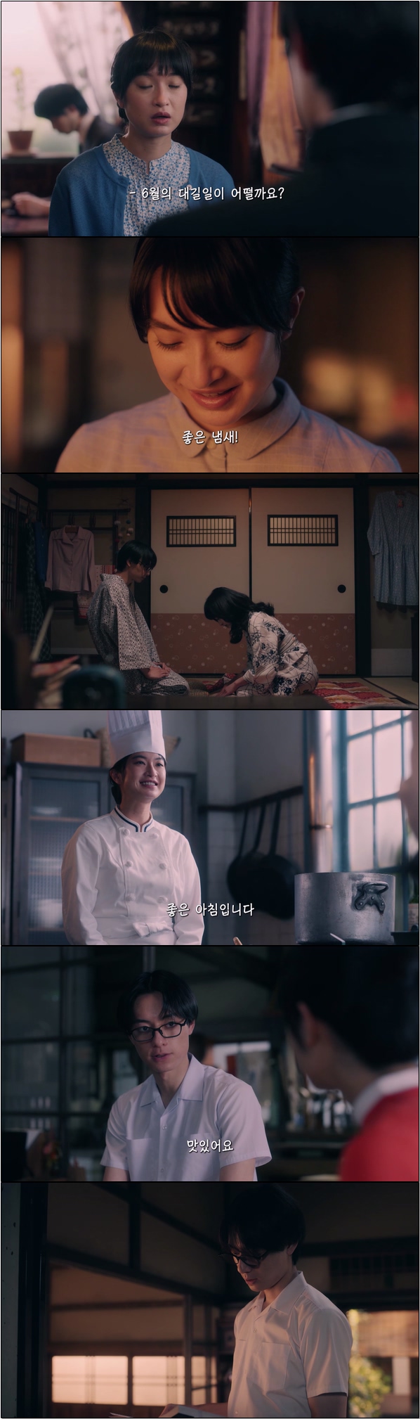 칼과 풋고추 이치카의 요리첩 2화