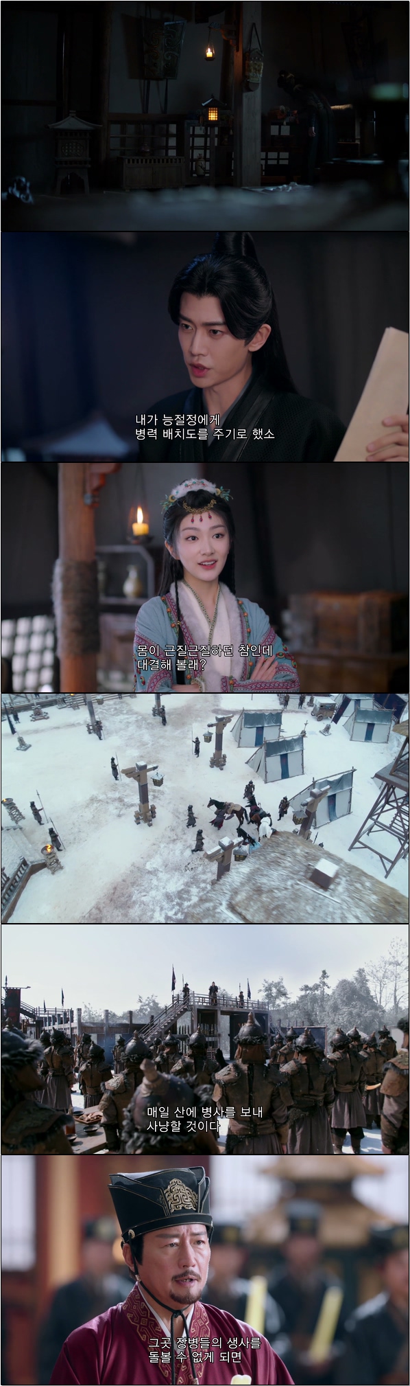 나라의 안녕과 평화를 위한 진정한 로맨스 [봉황태상 16화]