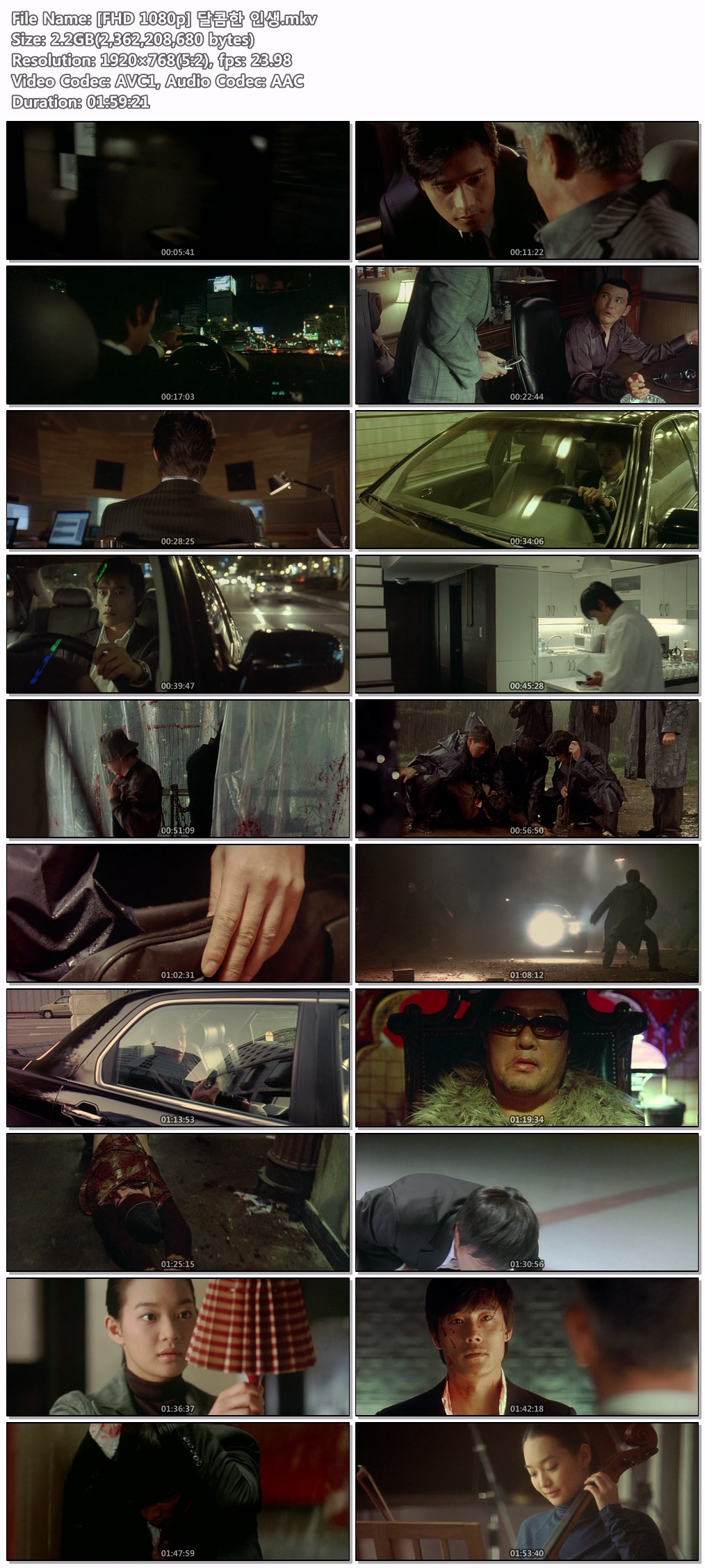 [FHD 1080p] 달콤한 인생