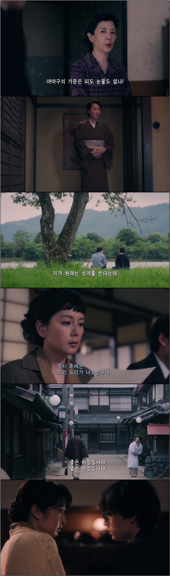 칼과 풋고추 이치카의 요리첩 7화