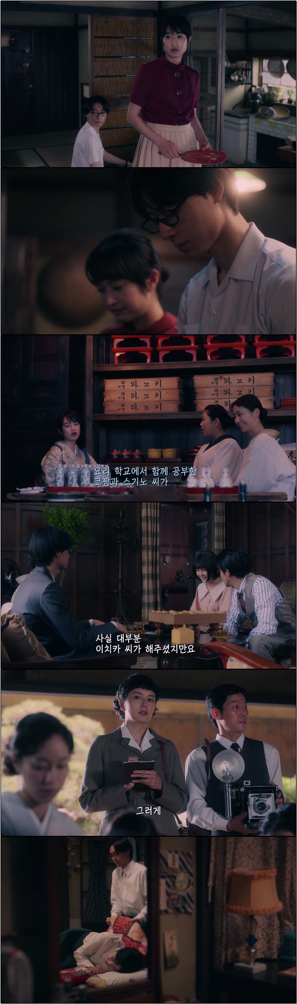 칼과 풋고추 이치카의 요리첩 4화