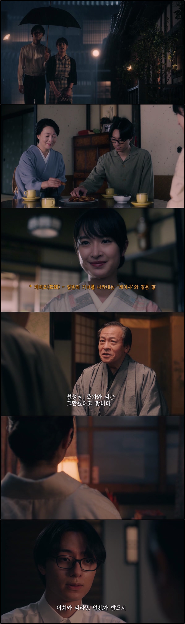 칼과 풋고추 이치카의 요리첩 6화
