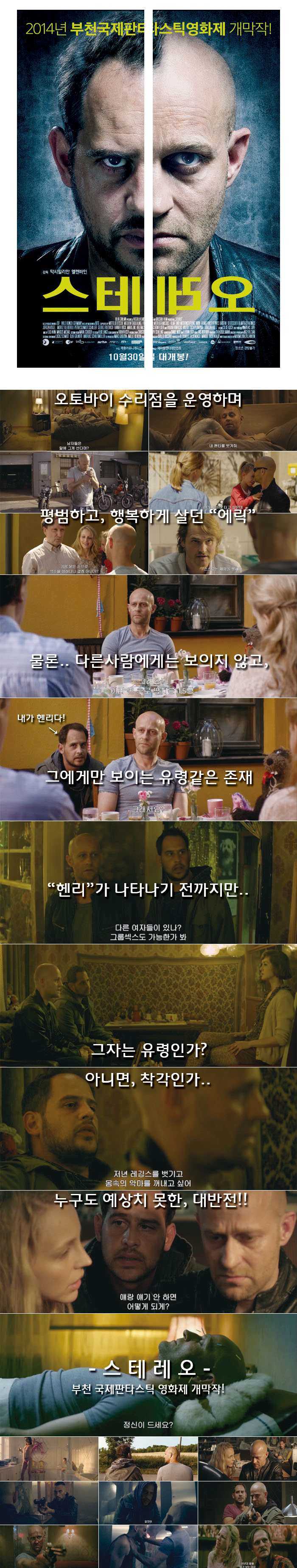 그에게만 보이는 유령같은 존재 [ 스테레오 ] 유령인가 착각인가_b..