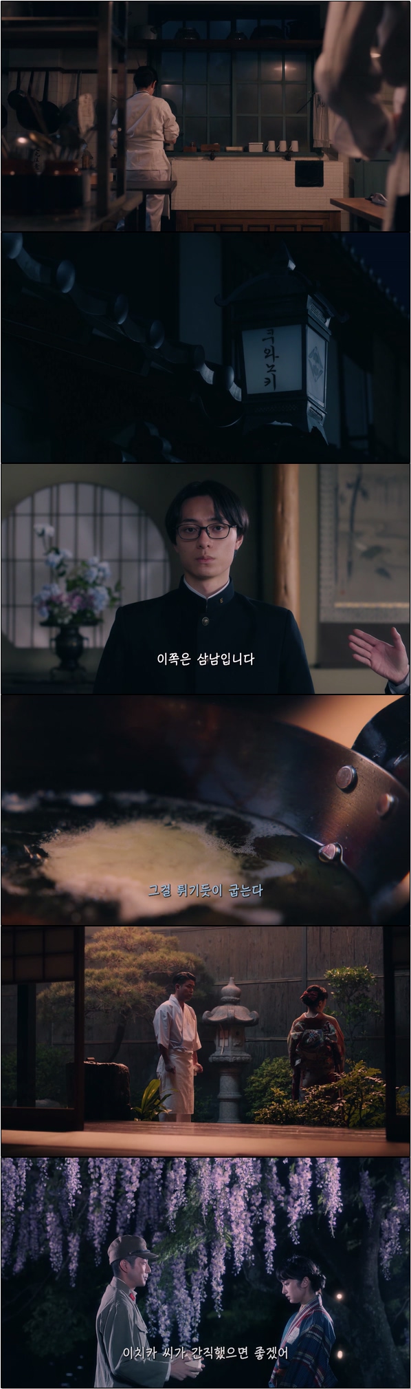 칼과 풋고추 이치카의 요리첩 1화
