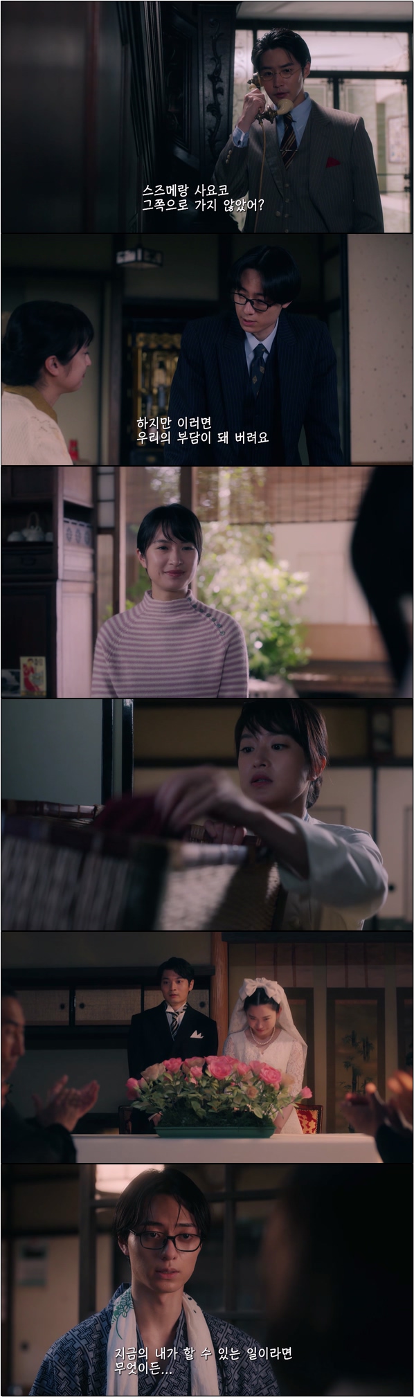 칼과 풋고추 이치카의 요리첩 8화