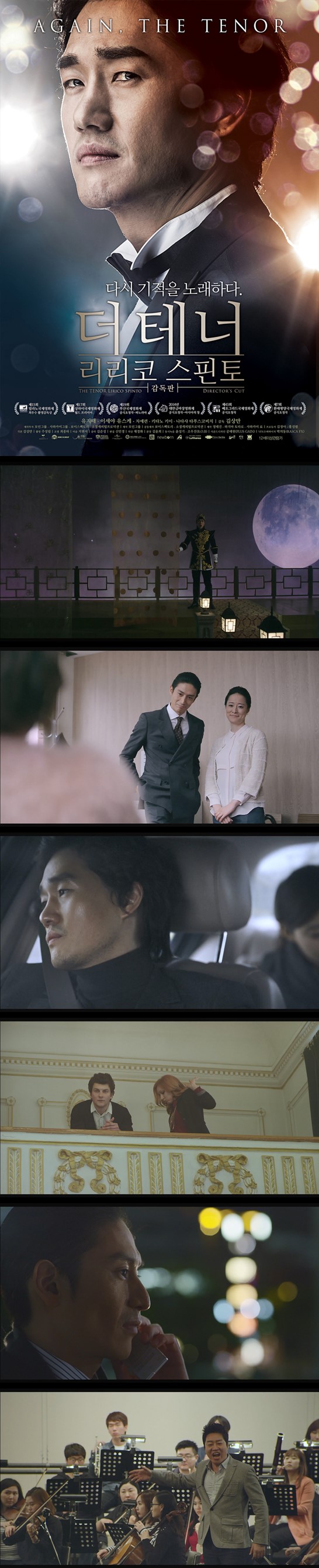 [더 테너 리리코 스핀토] FHD 암세포가 앗아간 목소리 기적의 부활