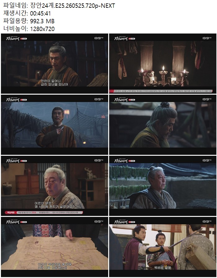 장안24계.E25.260525.720p-NEXT