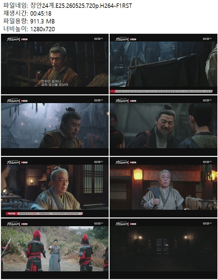장안24계.E25.260525.720p.H264-F1RST
