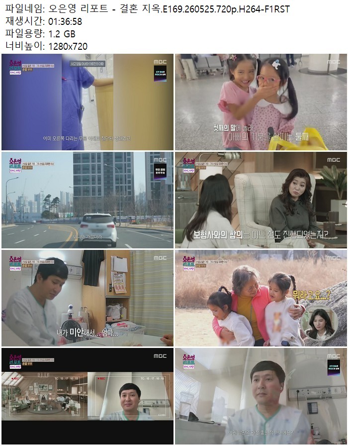 오은영 리포트 - 결혼 지옥.E169.260525.720p.H264-F1RST