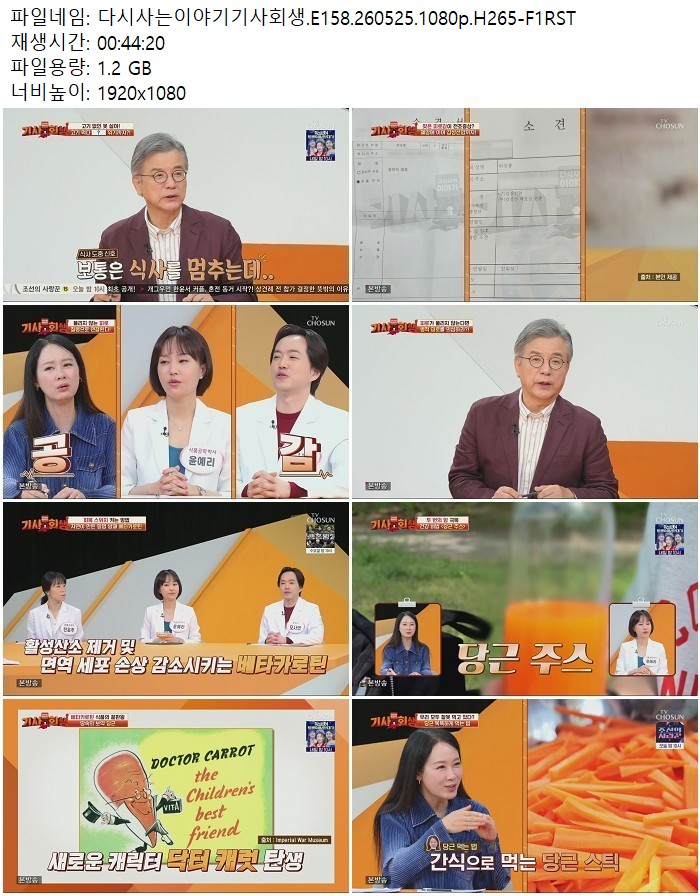 다시사는이야기기사회생.E158.260525.1080p.H265-F1RST